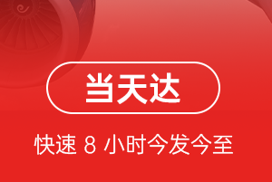温州空运航空货运公司【机场
