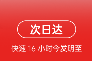 温州空运航空货运 航空货运